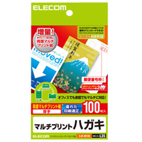 エレコム ハガキ用紙 両面マルチプリント紙  100枚入り EJH-M100