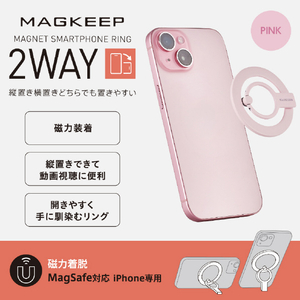 エレコム マグネットスマホリング/2WAY/MAGKEEP ピンク P-STRMKHICRPN-イメージ3