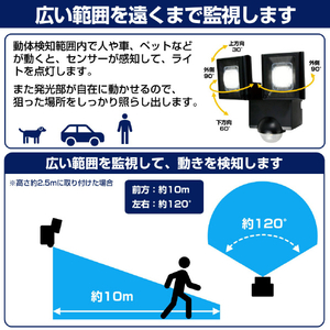 エルパ LEDセンサーライト 乾電池タイプ 2灯 ESL-N112DC-イメージ9