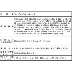日清食品 お椀で食べるカップヌードル シーフード 3食×9袋 F356988-イメージ2