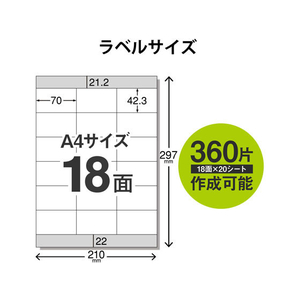 エレコム 宛名表示ラベル 再剥離可能 18面 20シート FC09032-EDT-TK18-イメージ3