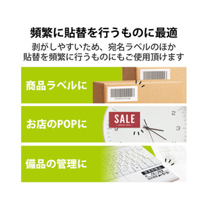 エレコム 宛名表示ラベル 再剥離可能 18面 20シート FC09032-EDT-TK18-イメージ6