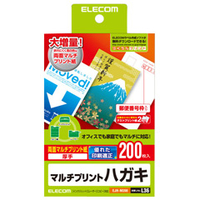 エレコム ハガキ用紙 両面マルチプリント紙 200枚入り EJH-M200