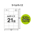 エレコム 宛名表示ラベル 再剥離可能 21面 20シート FC09033-EDT-TK21-イメージ3