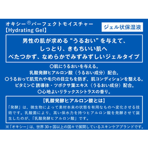 ロート製薬 オキシー パーフェクトモイスチャー 90g FCB8233-イメージ4