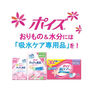 クレシア ポイズ 肌ケアパッド 長時間・夜も安心用 48枚 FC259RA-88421-イメージ8