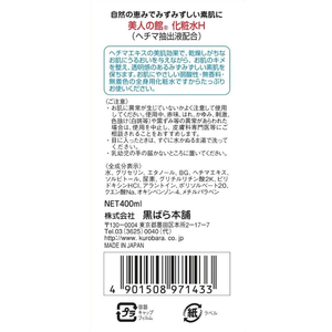 黒ばら本舗 美人の館 へちま化粧水 400mL FC747RH-イメージ2