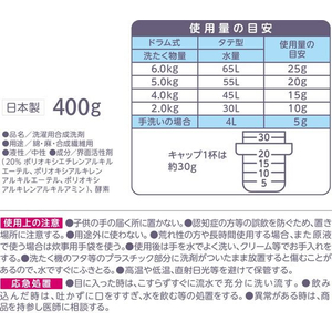 ＮＳファーファジャパン ファーファストーリー ドリーミー 洗剤 本体 400g FC268PP-イメージ7