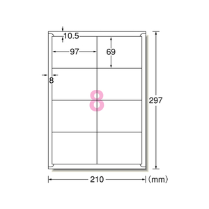 エーワン レーザー用ラベル A4 8面 四辺余白 20枚 F859373-65208-イメージ1