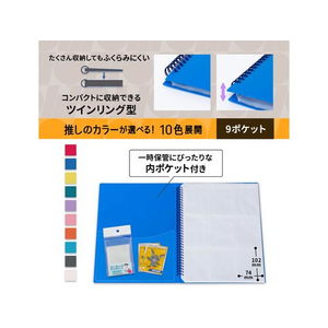 プラス ito／oshi トレカホルダー 9ポケット ツインリングファイル ブルー FC297ST-91831FL-320CF-イメージ5