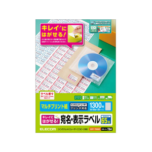 エレコム 宛名表示ラベル 再剥離可能 65面 20シート FC09036-EDT-TK65R-イメージ1