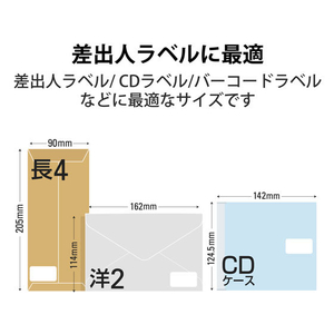 エレコム 宛名表示ラベル 再剥離可能 65面 20シート FC09036-EDT-TK65R-イメージ4