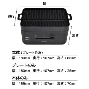 サンコー ソログリル ブラック YAKUNKSBK-イメージ14