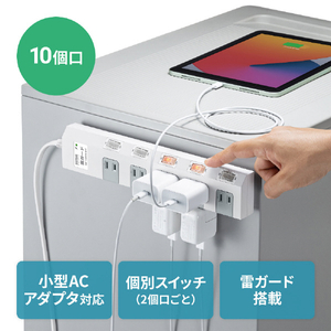 サンワサプライ 節電タップ(2P・10個口・1m) TAP-SP2110SW-1-イメージ11