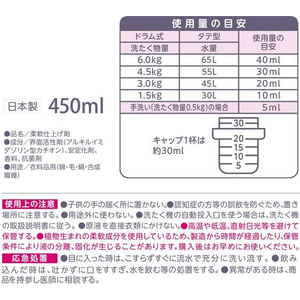 ＮＳファーファジャパン ファーファストーリー ドリーミー 柔軟剤 本体 450mL FC270PP-イメージ8