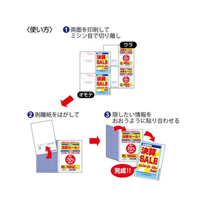 ヒサゴ マルチプリンタ 簡易個人情報保護はがき 20枚 FCT0412-BP2047-イメージ3