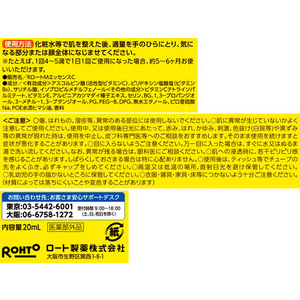 ロート製薬 メラノCCMen 薬用しみ集中対策美容液 20mL FCB8236-イメージ4