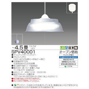 タキズミ LED洋風ペンダント クリア SPV40001-イメージ2