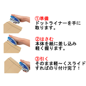 コクヨ ドットライナーホールド しっかり貼るタイプ 詰替用テープ5個 1箱(5個) F836591-ﾀ-D4200-08N-イメージ3