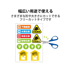 エレコム 宛名表示ラベル 再剥離可能 フリーカット 20シート FC09037-EDT-TKF-イメージ4