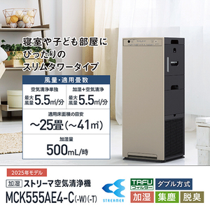 ダイキン 加湿ストリーマ空気清浄機 e angle select ホワイト MCK555AE4-W-イメージ3