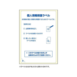 ヒサゴ 目隠しラベル・返送用 はがき全面100枚 FCT0416-GB2413-イメージ2