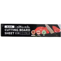 小久保工業所 CUTTING カッティングまな板シート BK 約24cm*3m FC586TB-KK-624