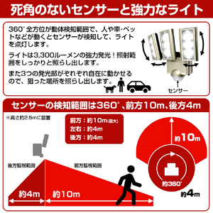 エルパ LEDセンサーライト AC電源タイプ(3灯) ESLST1203AC-イメージ8