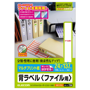 エレコム 背ラベル(A4サイズ・ファイル用) ホワイト140枚入り EDT-TF14-イメージ2