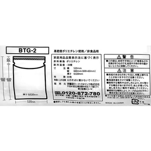 伊藤忠リーテイルリンク テープ付きごみ袋 乳白半透明 20L 30枚入×60袋 FCT5413-BTG-2-イメージ3