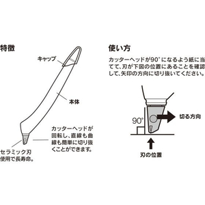 デザインフィル 一枚切り抜きカッター 白 FC549PJ-35555006-イメージ6