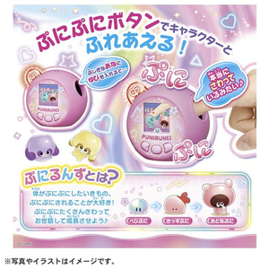 タカラトミー ぷにるんず ぷにともつーしん ピンク ﾌﾟﾆﾙﾝｽﾞﾌﾟﾆﾄﾓﾂ-ｼﾝﾋﾟﾝｸ-イメージ4