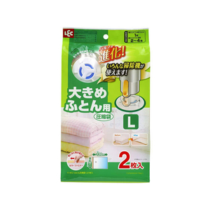 レック Ba ふとん圧縮袋 (L) 2枚入 (自動ロック式) FC17059-O-852-イメージ1