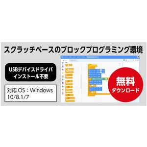 アーテック プログラミングお掃除ロボ(組立済) FCS2970-95020-イメージ3