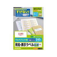 エレコム 宛名表示ラベル12面 20シート 角丸 FC09038-EDT-TM12R