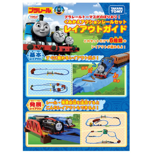 タカラトミー プラレールトーマス プラレールトーマスがのぼりおり!くみかえアクションレールセット Pﾚ-ﾙﾄ-ﾏｽｸﾐｶｴｱｸｼﾖﾝﾚ-ﾙｾﾂﾄ-イメージ2