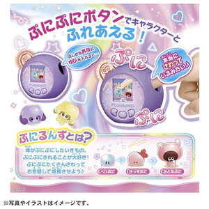 タカラトミー ぷにるんず ぷにともつーしん パープル ﾌﾟﾆﾙﾝｽﾞﾌﾟﾆﾄﾓﾂ-ｼﾝﾊﾟ-ﾌﾟﾙ-イメージ4