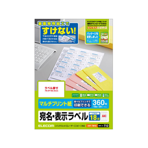 エレコム 宛名表示ラベル 18面 20シート FC09039-EDT-TM18-イメージ1