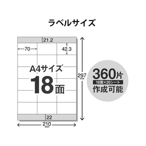 エレコム 宛名表示ラベル 18面 20シート FC09039-EDT-TM18-イメージ3