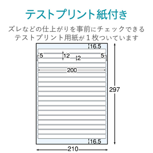 エレコム 背ラベル(A4サイズ 12×200mm) 190枚入り EDT-TF19-イメージ5