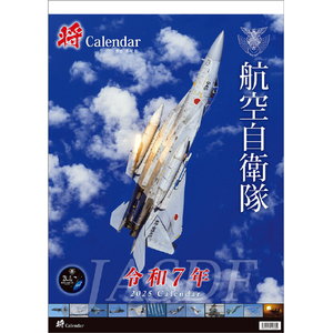 三将 カレンダー 2025年版 「将」航空自衛隊 A2 2025CL819ｼﾖｳｺｳｸｳｼﾞｴｲﾀｲｴ-ﾂ-イメージ1