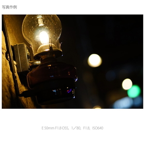 SONY 中望遠レンズ E 50mm F1．8 OSS SEL50F18-イメージ8