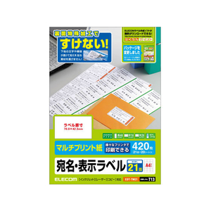 エレコム 宛名表示ラベル 21面 20シート FC09040-EDT-TM21-イメージ1