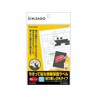 ヒサゴ ちぎって貼る情報保護ラベル貼り直し可20枚 FCT0419-OP2424