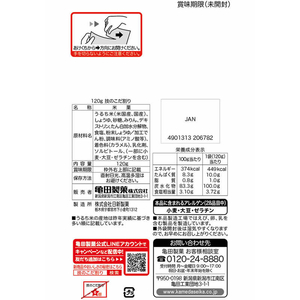 亀田製菓 技のこだ割り 醤油味 120g F835010-イメージ2