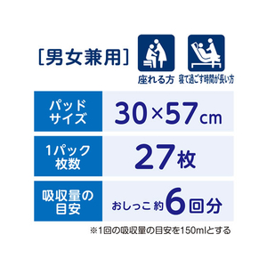 クレシア 肌ケアアクティふんわりフィット朝までぐっすり尿とりパッド F048622-80480-イメージ3