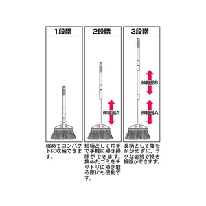 アズマ工業 TK 伸縮自在 しっかり掃ける外ホーキ FC630PS-イメージ5