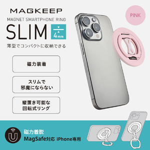 エレコム マグネットスマホリング/SLIM/MAGKEEP ピンク P-STRMKSLPN-イメージ3