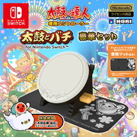 ホリ 太鼓の達人専用コントローラー 太鼓とバチ for Nintendo Switch 豪華セット NSW430