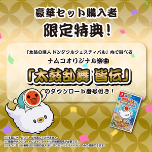 ホリ 太鼓の達人専用コントローラー 太鼓とバチ for Nintendo Switch 豪華セット NSW430-イメージ3